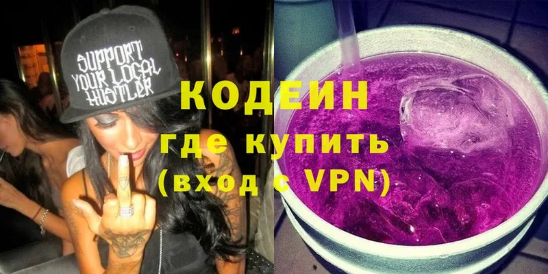 Кодеин напиток Lean (лин)  omg рабочий сайт  Верхняя Пышма 